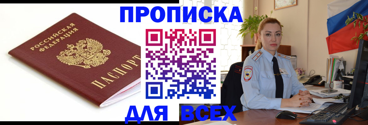 регистрация для дет. сада в Абазе