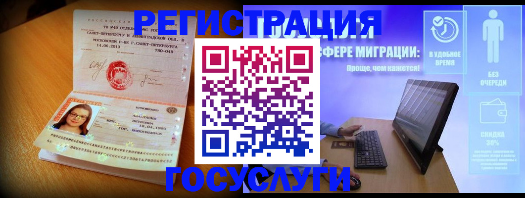 прописка гарантия в Абазе