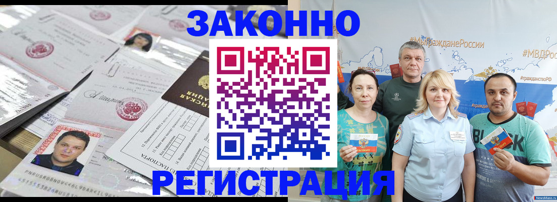 прописка для кредита в Абазе